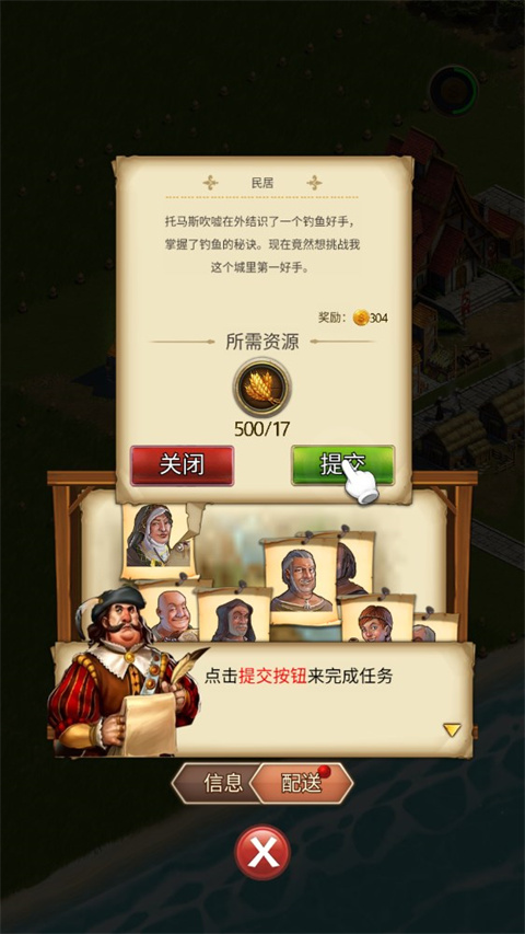 你的家园最新版4